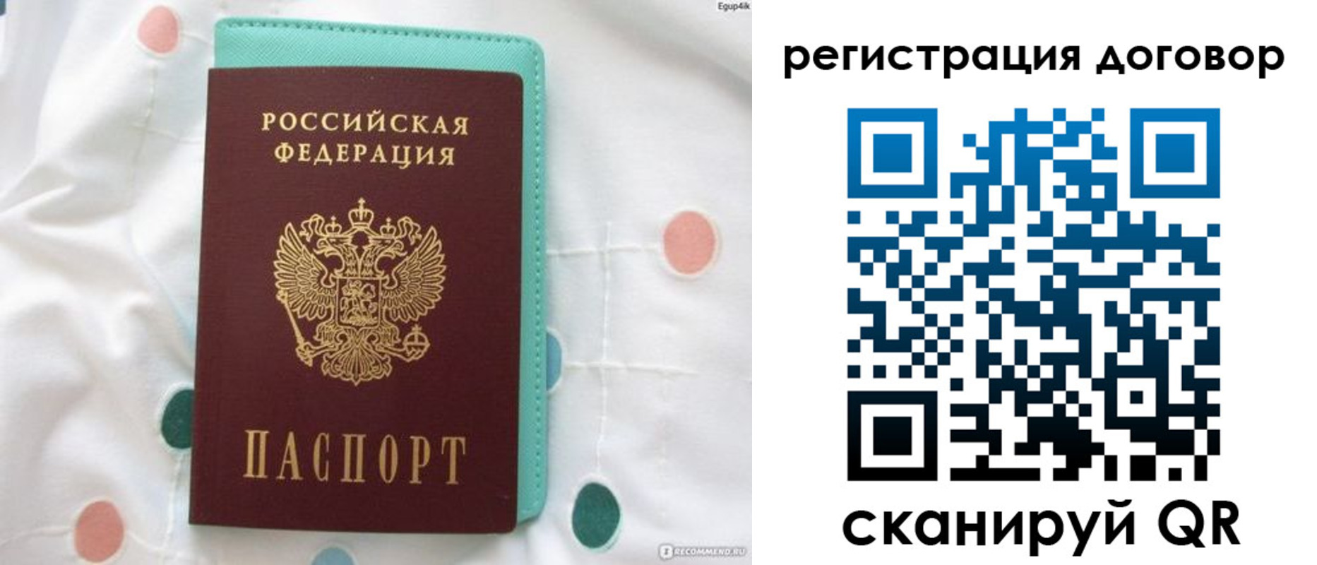 временная регистрация надежно в Долинске
