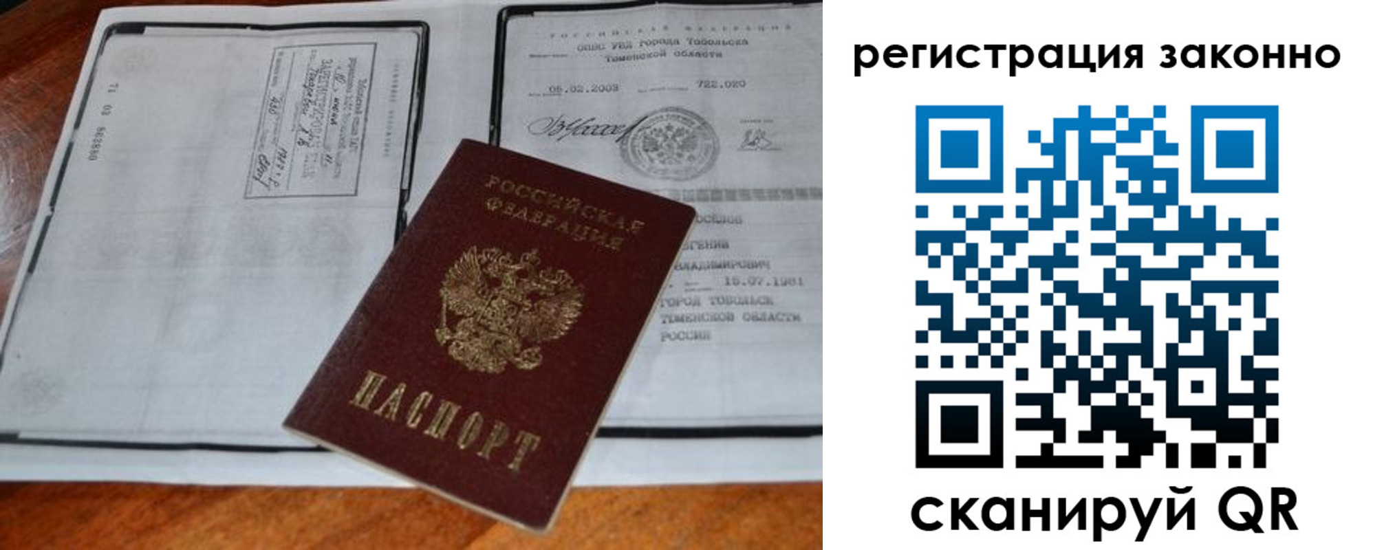 временная регистрация в квартире в Долинске