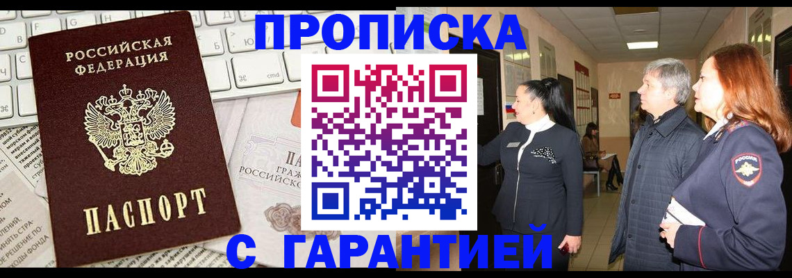 миграционный учет в Долинске