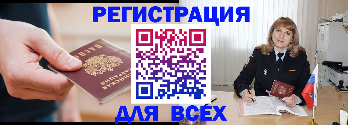 временная регистрация для школы в Долинске